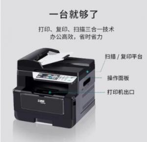 立思辰（LANXUM）A4黑白多功能一體機GA7029dn、黑白激光、打印/掃描/復印、多功能一體機